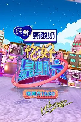 厨房革命 综艺海报