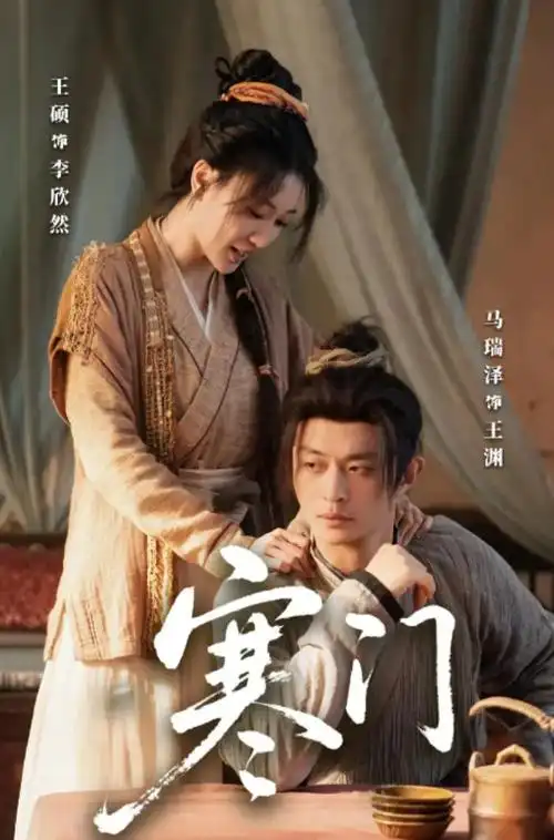 龙王归来 短剧海报